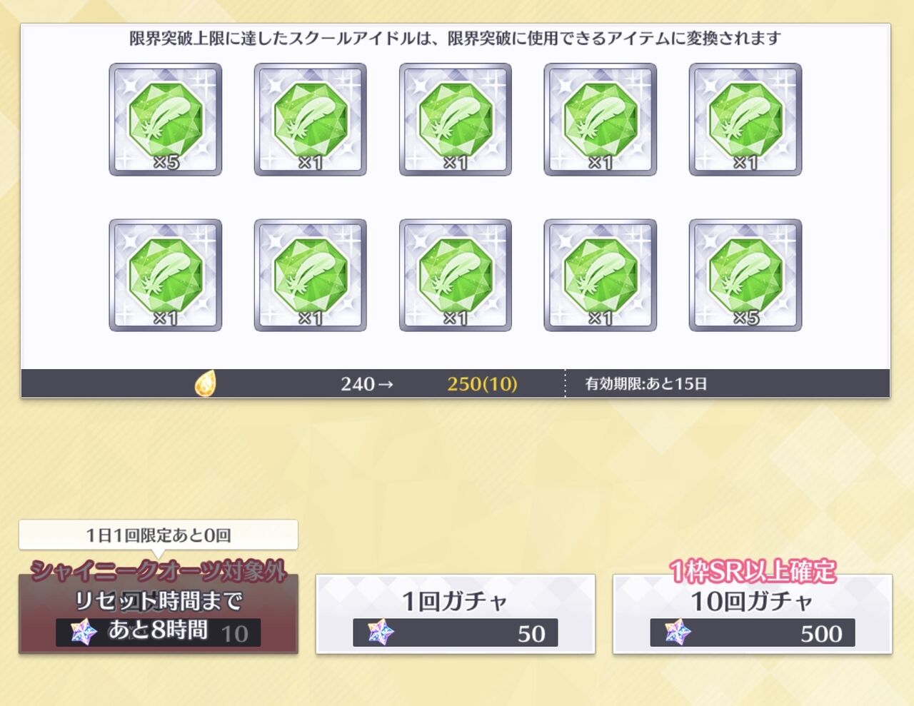 スクスタのガチャって本当に確率通りなのか ラブライブ スクスタ ラブライブ 曜ちゃんのヨーソロー 速報 スクスタのガチャって本当に確率通りなのか ラブライブ スクスタ ラブライブ 曜ちゃんのヨーソロー 速報