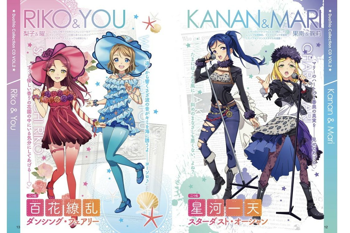 ようりこ曲 花園確定か ラブライブ サンシャイン ラブライブ 曜ちゃんのヨーソロー 速報 ようりこ曲 花園確定か ラブライブ サンシャイン ラブライブ 曜ちゃんのヨーソロー 速報