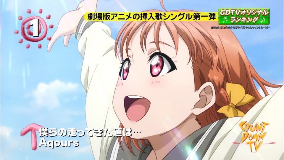 本日最終回になったcdtvのオリジナルランキングで首位を獲得したアニメキャラ一覧ww ラブライブ ラブライブ 曜ちゃんのヨーソロー 速報 本日最終回になったcdtvのオリジナルランキングで首位を獲得したアニメキャラ一覧ww ラブライブ ラブライブ 曜ちゃんのヨーソロー 速報