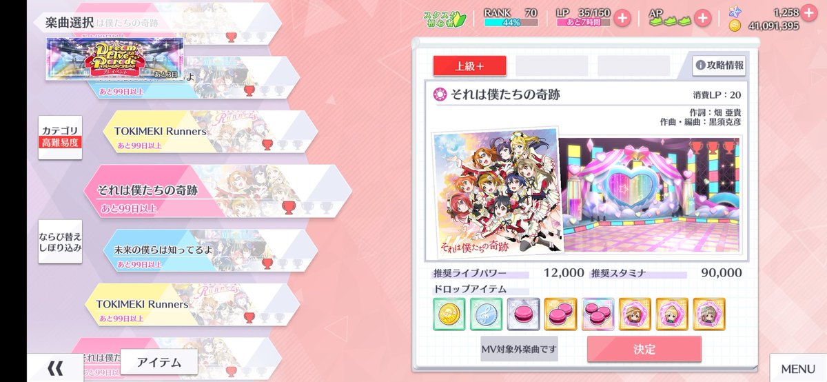 スクスタで大型アップデート実施 ハイメモリー狙いで上級 やったけどムズすぎワロタw ラブライブ 曜ちゃんのヨーソロー 速報 スクスタで大型アップデート実施 ハイメモリー狙いで上級 やったけどムズすぎワロタw ラブライブ 曜ちゃんのヨーソロー 速報