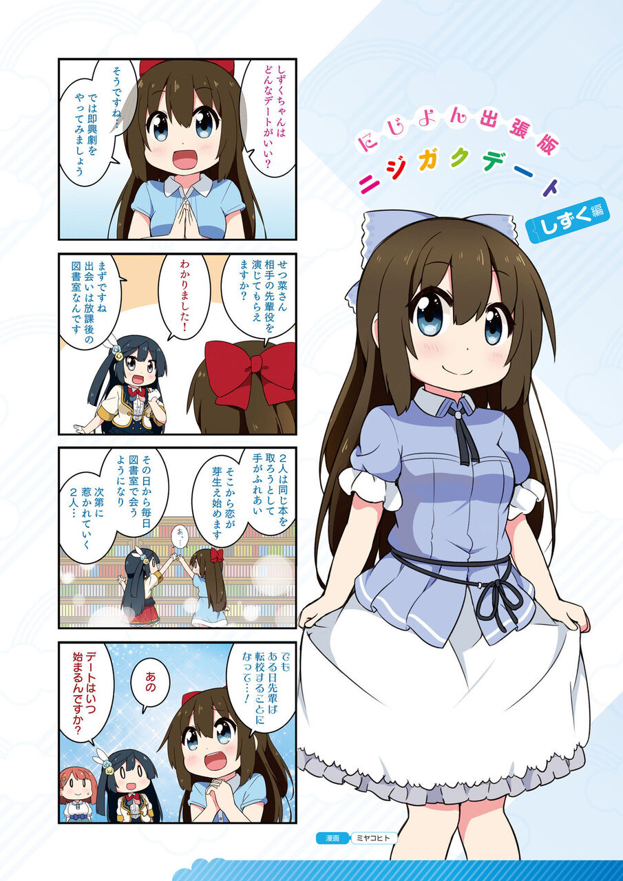 初期の桜坂しずくちゃん めっちゃ清純派後輩アイドル ラブライブ 虹ヶ咲 ラブライブ 曜ちゃんのヨーソロー 速報 初期の桜坂しずくちゃん めっちゃ清純派後輩アイドル ラブライブ 虹ヶ咲 ラブライブ 曜ちゃんのヨーソロー 速報