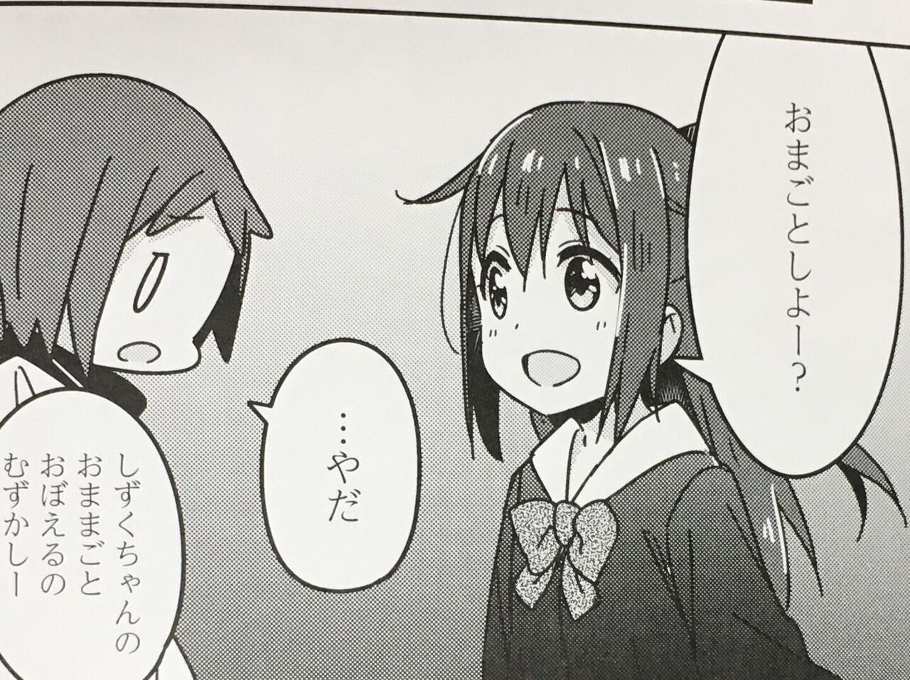 口リしずくちゃんがかわいすぎる ラブライブ 虹ヶ咲 ラブライブ 曜ちゃんのヨーソロー 速報 口リしずくちゃんがかわいすぎる ラブライブ 虹ヶ咲 ラブライブ 曜ちゃんのヨーソロー 速報