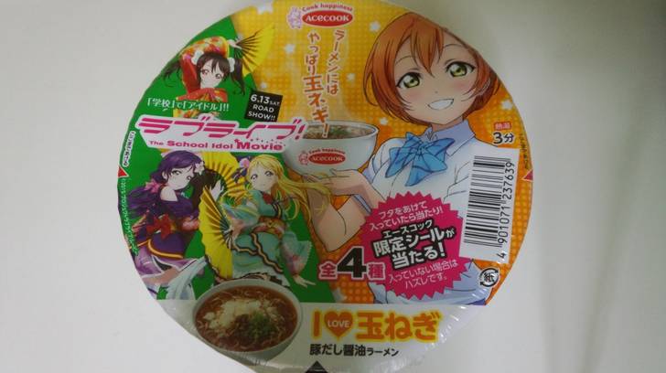 ラブライバーが聞いたら謎の頭痛を起こす単語ｗｗ ラブライブ ラブライブ 曜ちゃんのヨーソロー 速報