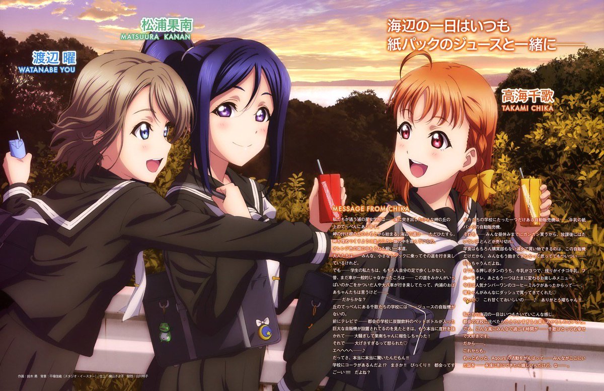 ラブライブデイズの中にしか存在しない浦女の黒セーラー ラブライブ サンシャイン ラブライブ 曜ちゃんのヨーソロー 速報