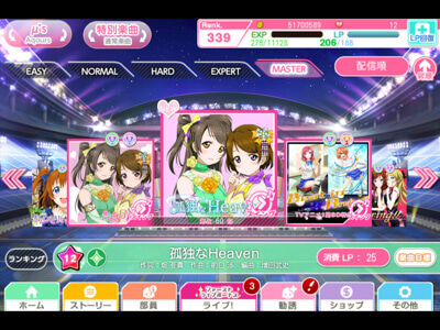 スクフェスで譜面が一番難しい曲ww ラブライブ スクフェス ラブライブ 曜ちゃんのヨーソロー 速報 スクフェスで譜面が一番難しい曲ww ラブライブ スクフェス ラブライブ 曜ちゃんのヨーソロー 速報