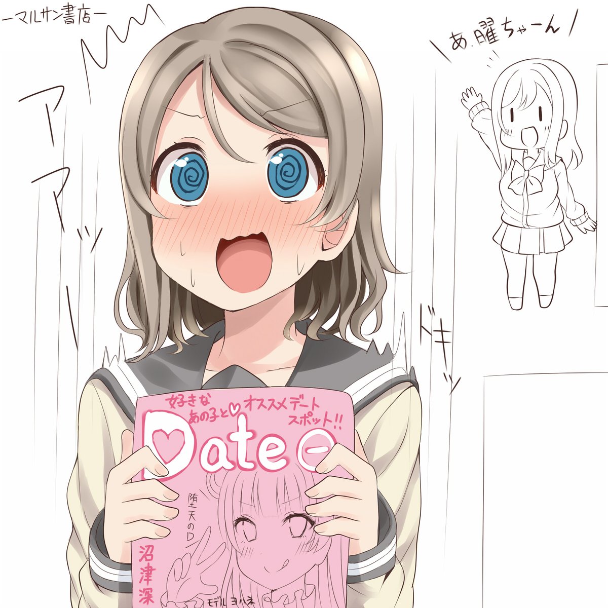 曜ちゃんaa劇場 曜 もうすぐ寿命だヨーソロー ラブライブ サンシャイン ラブライブ 曜ちゃんのヨーソロー 速報