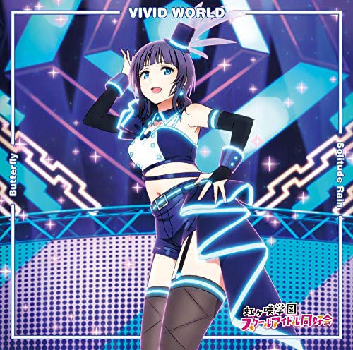 果林の Vivid World とかいう超神曲ｗ ラブライブ 虹ヶ咲 ラブライブ 曜ちゃんのヨーソロー 速報