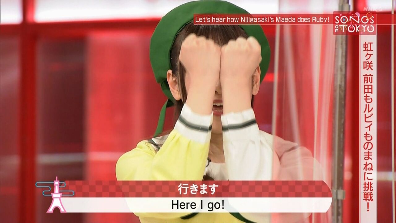 前田 がんばルビィ これｗｗ ラブライブ 声優 ラブライブ 曜ちゃんのヨーソロー 速報