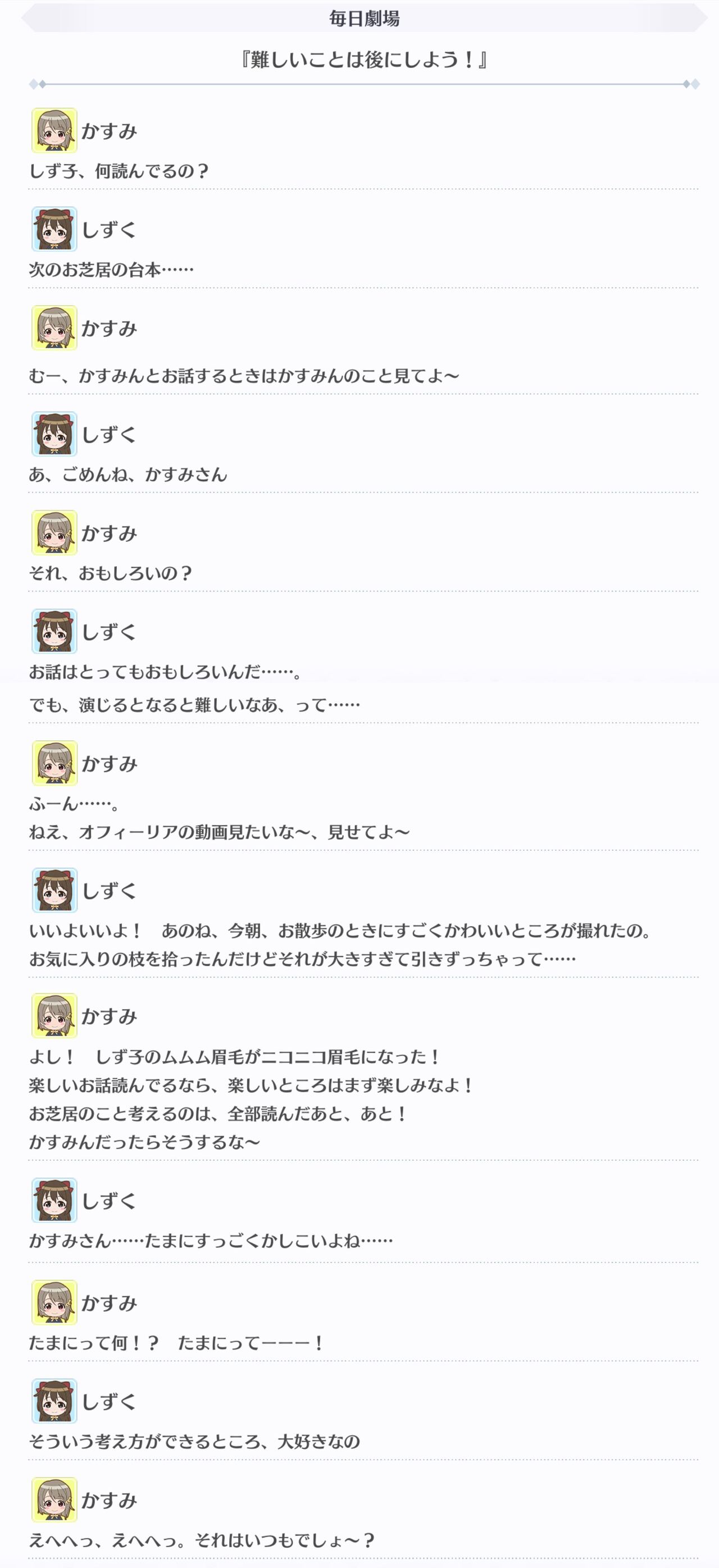 しずくちゃん かすみんに 大好き と告白返ししてしまう 毎日劇場 ラブライブ 曜ちゃんのヨーソロー 速報
