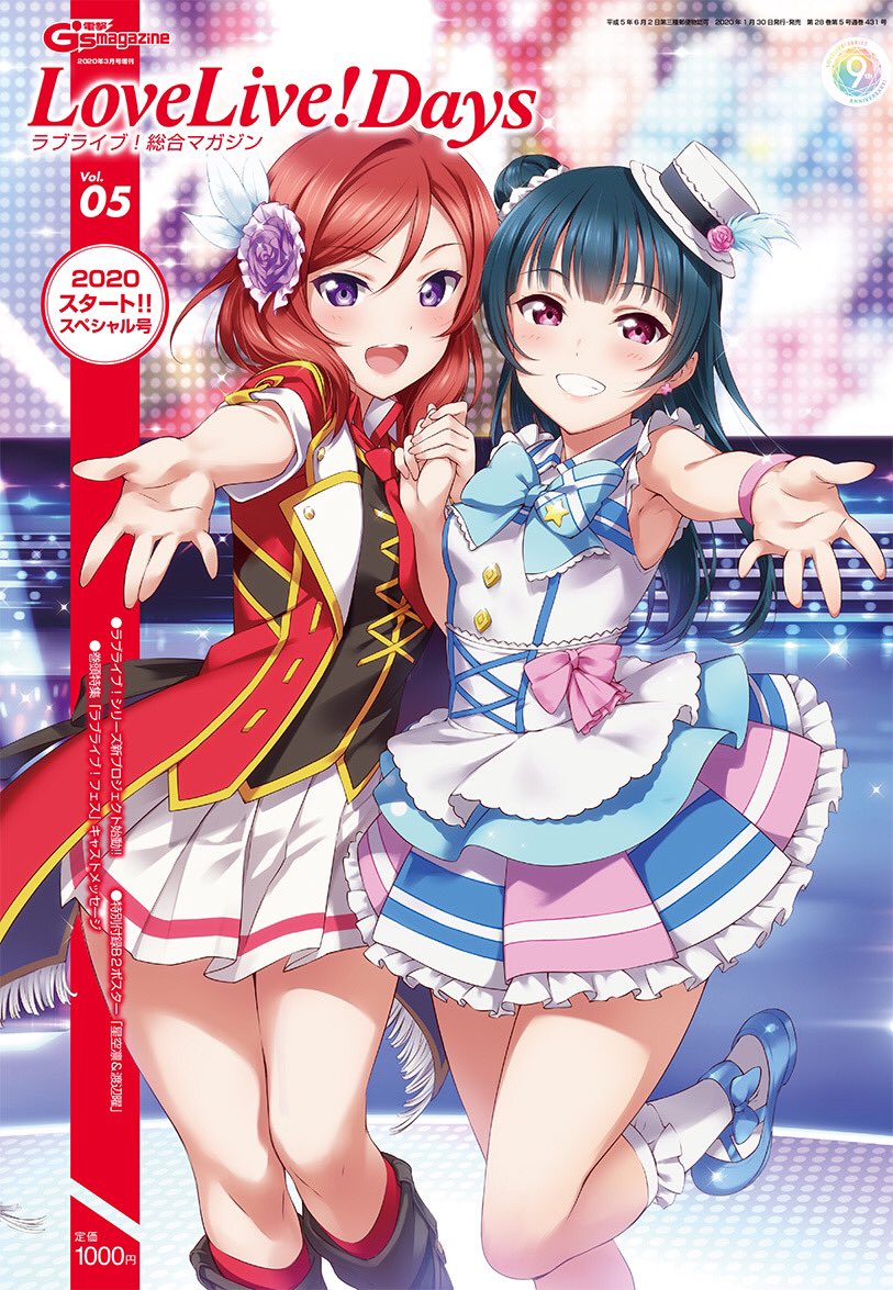 真姫善子せつ菜が好きなキャラなんだが ラブライブ ラブライブ 曜ちゃんのヨーソロー 速報