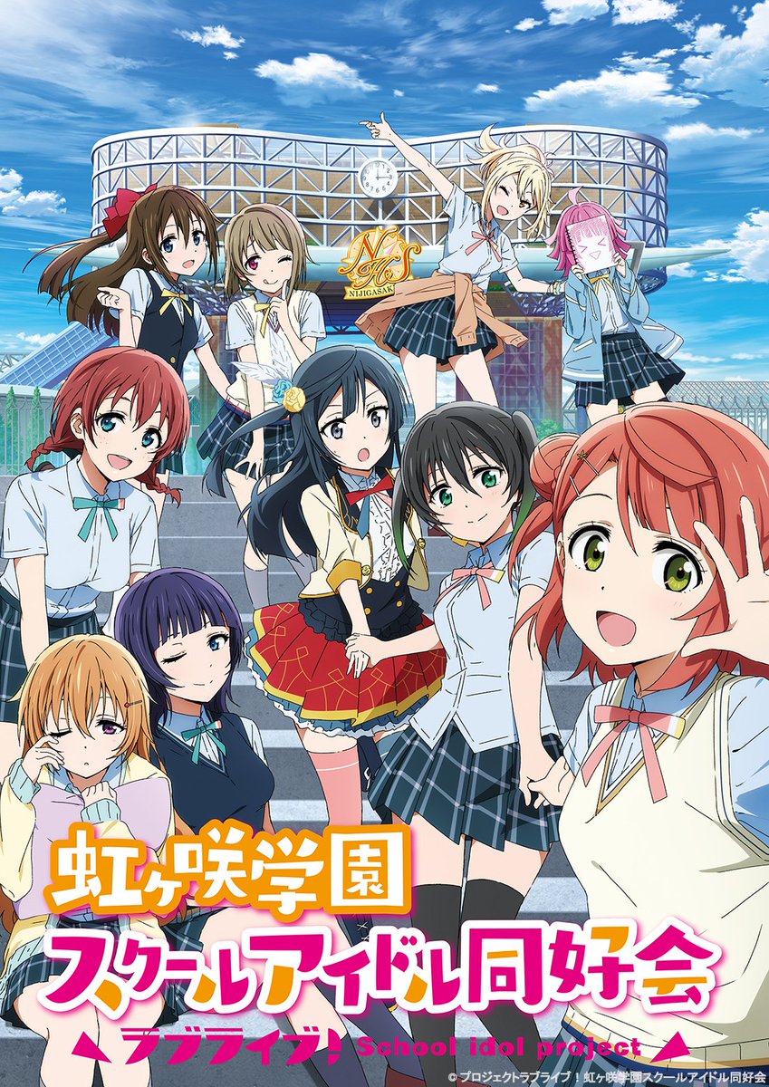 虹ヶ咲 スクスタ記念ライブはなんとソロ楽曲交換ライブ みんなはどの曲がいい ラブライブ 虹ヶ咲 ラブライブ 曜ちゃんのヨーソロー 速報 虹ヶ咲 スクスタ記念ライブはなんとソロ楽曲交換ライブ みんなはどの曲がいい ラブライブ 虹ヶ咲 ラブライブ 曜ちゃんのヨーソロー 速報
