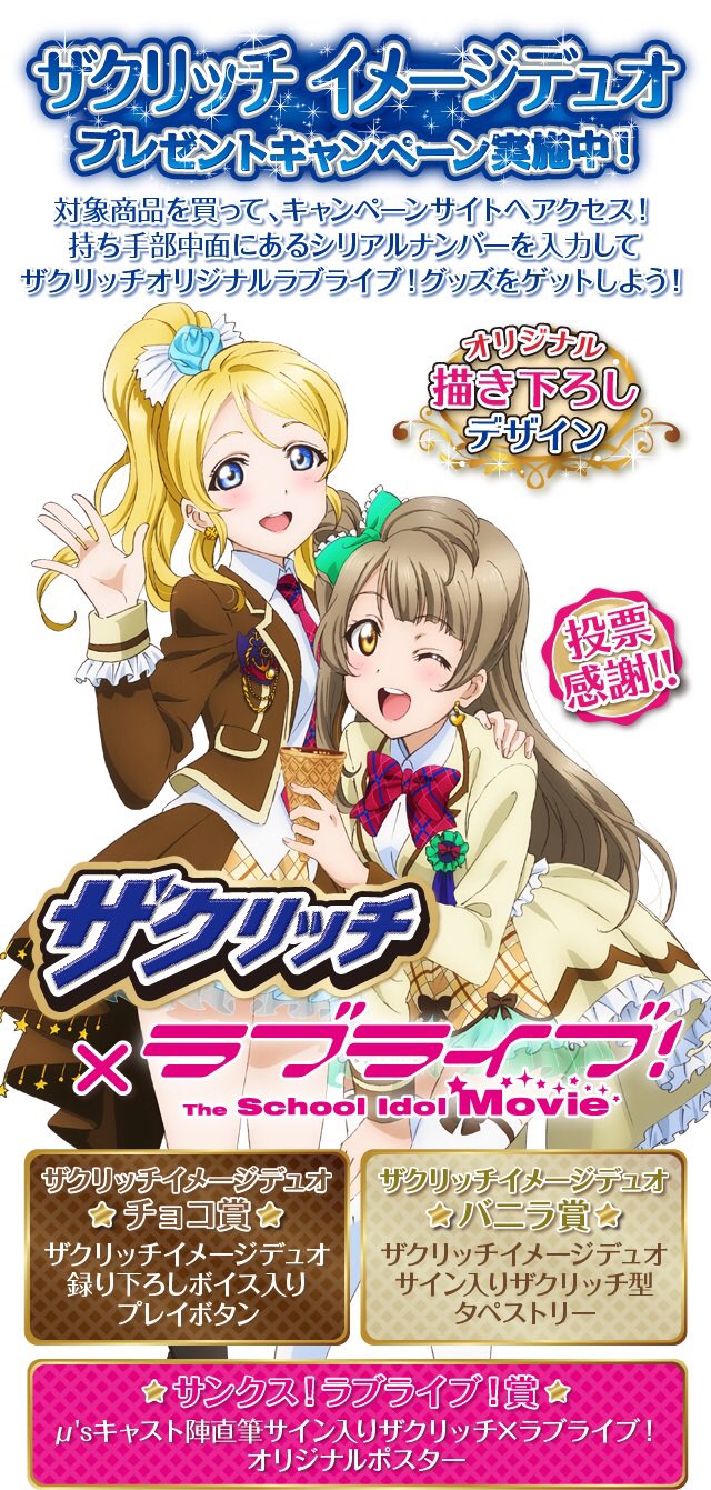 お前ら 名様限定 のラブライブ懸賞に当たったことある ラブライブ ラブライブ 曜ちゃんのヨーソロー 速報 お前ら 名様限定 のラブライブ懸賞に当たったことある ラブライブ ラブライブ 曜ちゃんのヨーソロー 速報