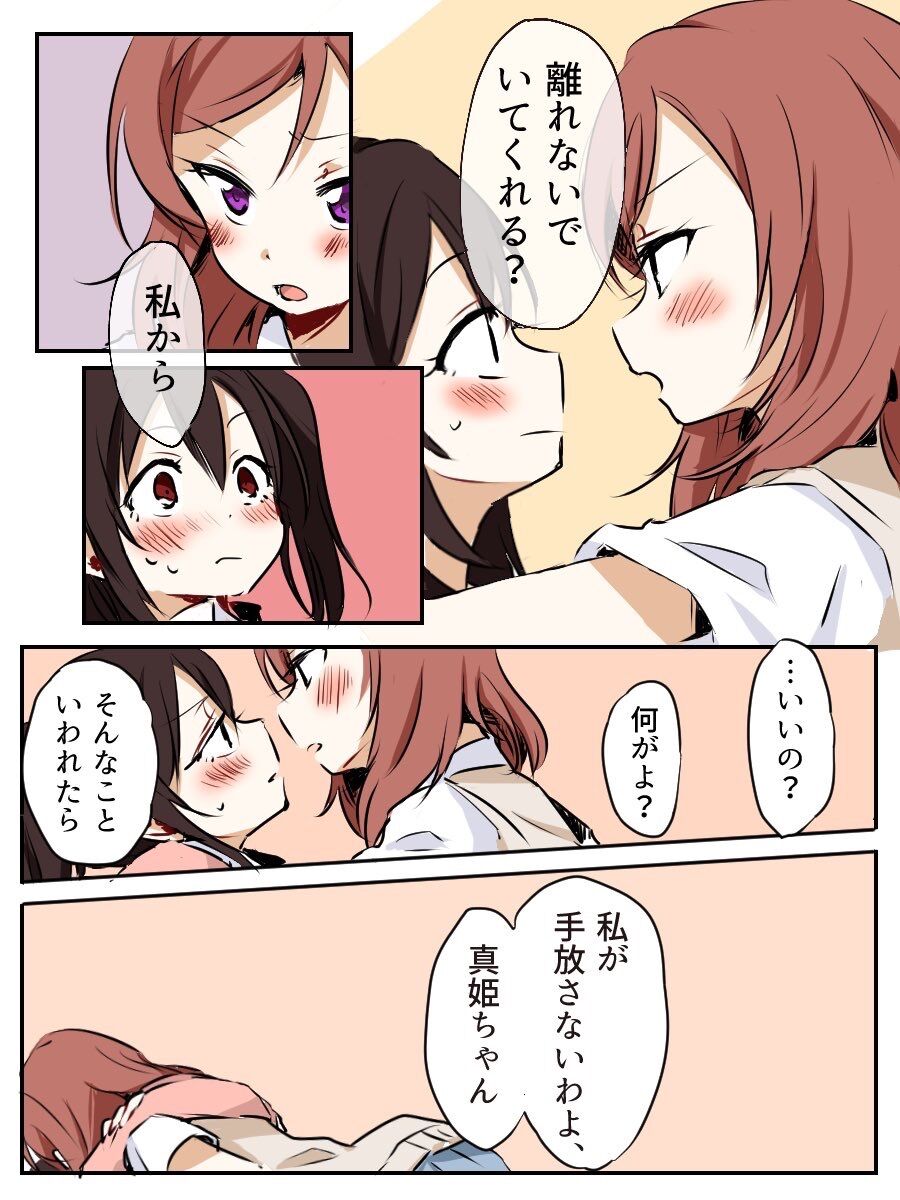 ラブライブのファンアートで一番好きなキス 百合画像ｗｗ ラブライブ ラブライブ 曜ちゃんのヨーソロー 速報
