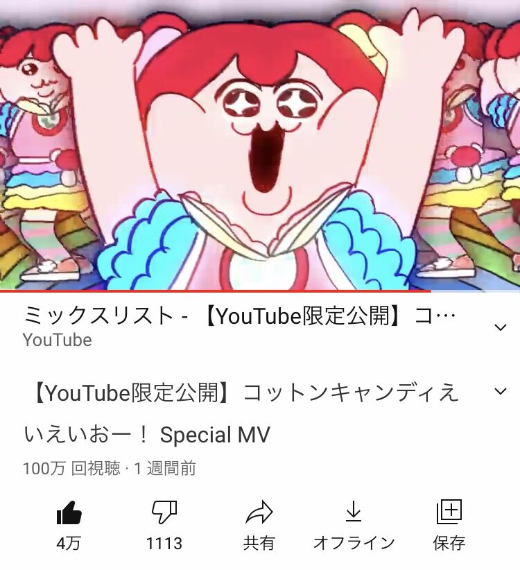 祝 コットンキャンディーえいえいおー 100万再生達成 ラブライブ ラブライブ 曜ちゃんのヨーソロー 速報 祝 コットンキャンディーえいえいおー 100万再生達成 ラブライブ ラブライブ 曜ちゃんのヨーソロー 速報