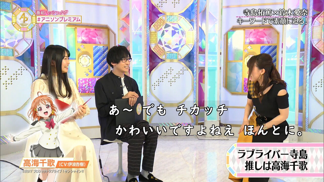 てらしーこと寺島拓篤 ラブライブ が大好きです ラブライブ 曜ちゃんのヨーソロー 速報 てらしーこと寺島拓篤 ラブライブ が大好きです ラブライブ 曜ちゃんのヨーソロー 速報