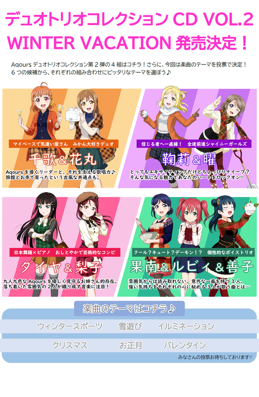 デュオトリオのめっちゃ良い組み合わせのコラ画像を作ったから供養してくれ ラブライブ 曜ちゃんのヨーソロー 速報 デュオトリオのめっちゃ良い組み合わせのコラ画像を作ったから供養してくれ ラブライブ 曜ちゃんのヨーソロー 速報