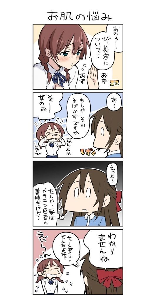 ネタ エマの そばかす とかいう新曲 ラブライブ 虹ヶ咲 ラブライブ 曜ちゃんのヨーソロー 速報 ネタ エマの そばかす とかいう新曲 ラブライブ 虹ヶ咲 ラブライブ 曜ちゃんのヨーソロー 速報
