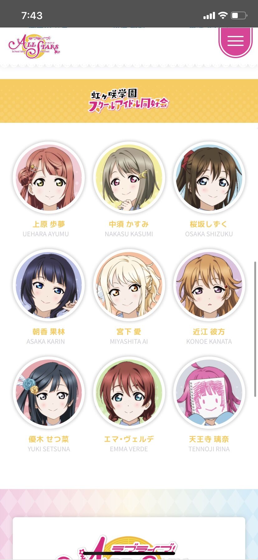 ニジガクメンバーってぱっつん前髪多いな ラブライブ 虹ヶ咲 ラブライブ 曜ちゃんのヨーソロー 速報