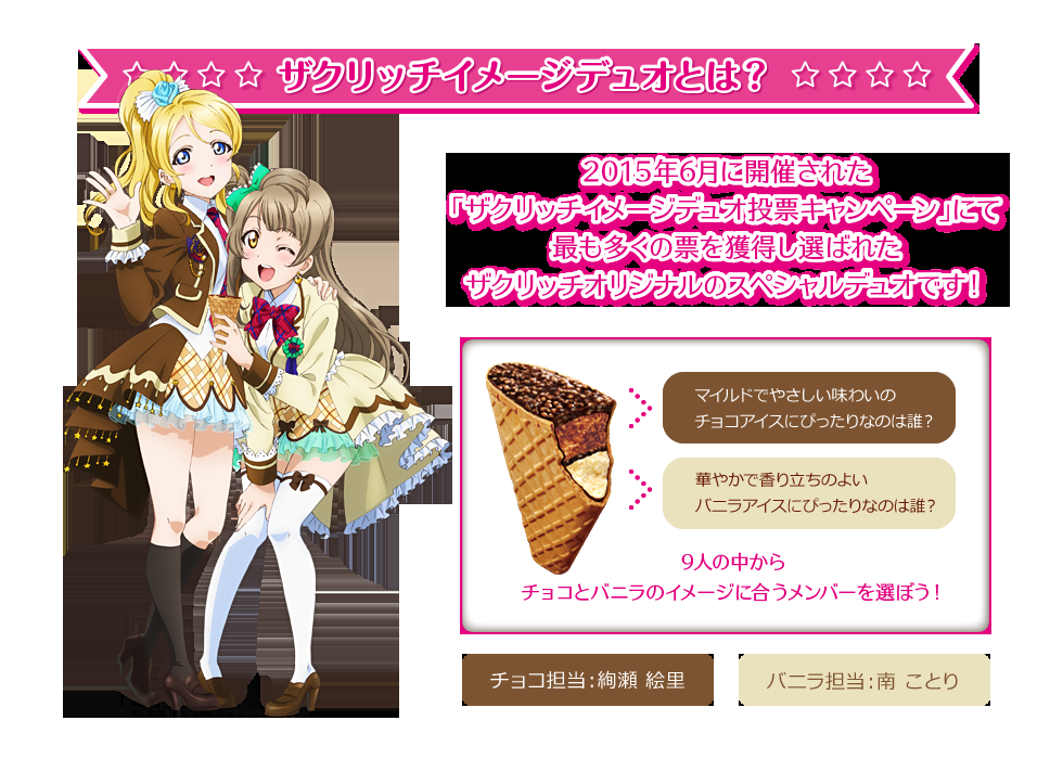 絵里ちゃん ことりちゃんが買ってきたアイスに対してお茶を淹れようとする 毎日劇場 ラブライブ 曜ちゃんのヨーソロー 速報