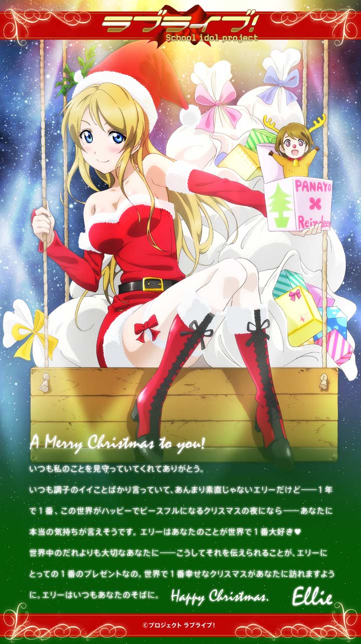 クリスマス イブはほのえりを 毎日劇場 ラブライブ 曜ちゃんのヨーソロー 速報 クリスマス イブはほのえりを 毎日劇場 ラブライブ 曜ちゃんのヨーソロー 速報