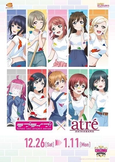 虹ヶ咲アトレコラボイラストｗｗ ラブライブ 虹ヶ咲 ラブライブ 曜ちゃんのヨーソロー 速報