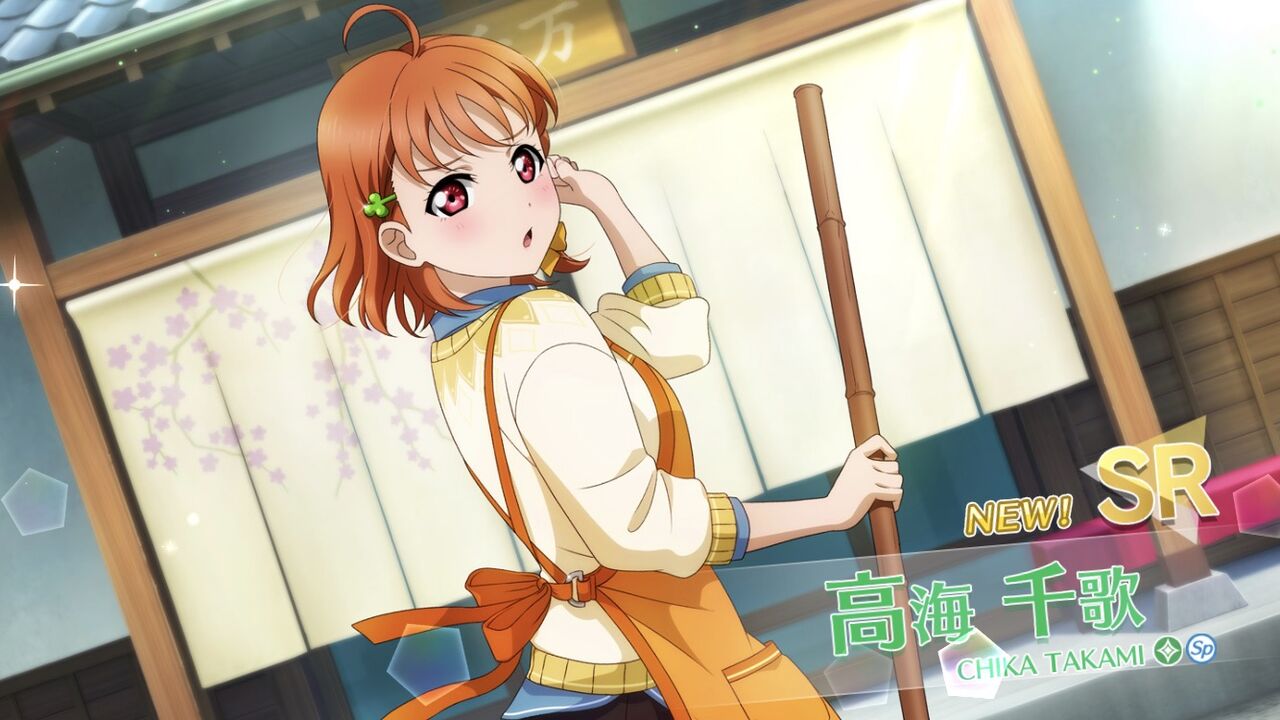 仲居姿の千歌ちゃんってすごく可愛いよね ラブライブ サンシャイン ラブライブ 曜ちゃんのヨーソロー 速報