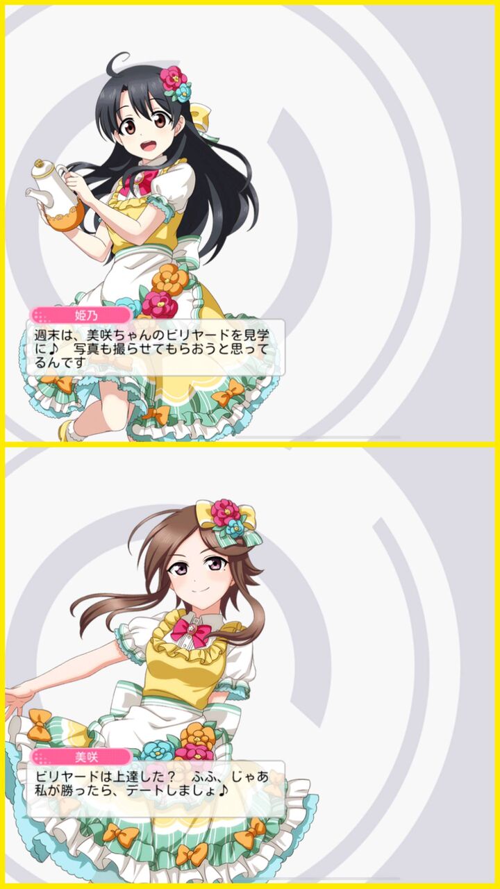 藤黄学園の紫式部みたいな名前の娘 ラブライブ スクフェス ラブライブ 曜ちゃんのヨーソロー 速報