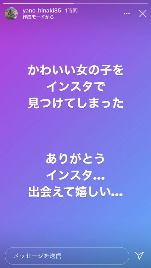 矢野妃菜喜ちゃん インスタで可愛い女の子を見つけて大歓喜してしまう ラブライブ 声優 ラブライブ 曜ちゃんのヨーソロー 速報 矢野妃菜喜ちゃん インスタで可愛い女の子を見つけて大歓喜してしまう ラブライブ 声優 ラブライブ 曜ちゃんのヨーソロー 速報