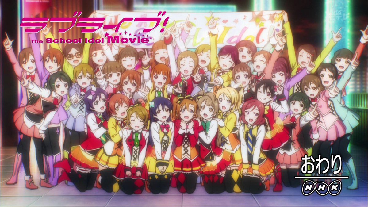 ワイ 劇場版のエンドカードで無事昇天 ラブライブ ラブライブ 曜ちゃんのヨーソロー 速報 ワイ 劇場版のエンドカードで無事昇天 ラブライブ ラブライブ 曜ちゃんのヨーソロー 速報