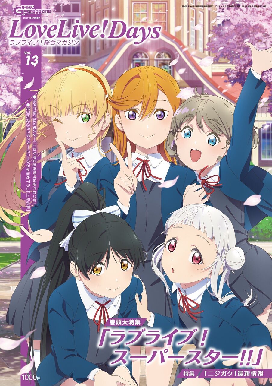 そろそろliella メンバーのあだ名決めないか ラブライブ スーパースター ラブライブ 曜ちゃんのヨーソロー 速報 そろそろliella メンバーのあだ名決めないか ラブライブ スーパースター ラブライブ 曜ちゃんのヨーソロー 速報
