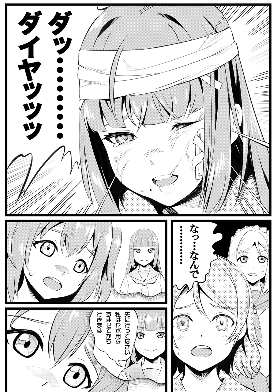 ネタ スクスタとグラップラー刃牙がコラボwww ラブライブ ラブライブ 曜ちゃんのヨーソロー 速報 ネタ スクスタとグラップラー刃牙がコラボwww ラブライブ ラブライブ 曜ちゃんのヨーソロー 速報