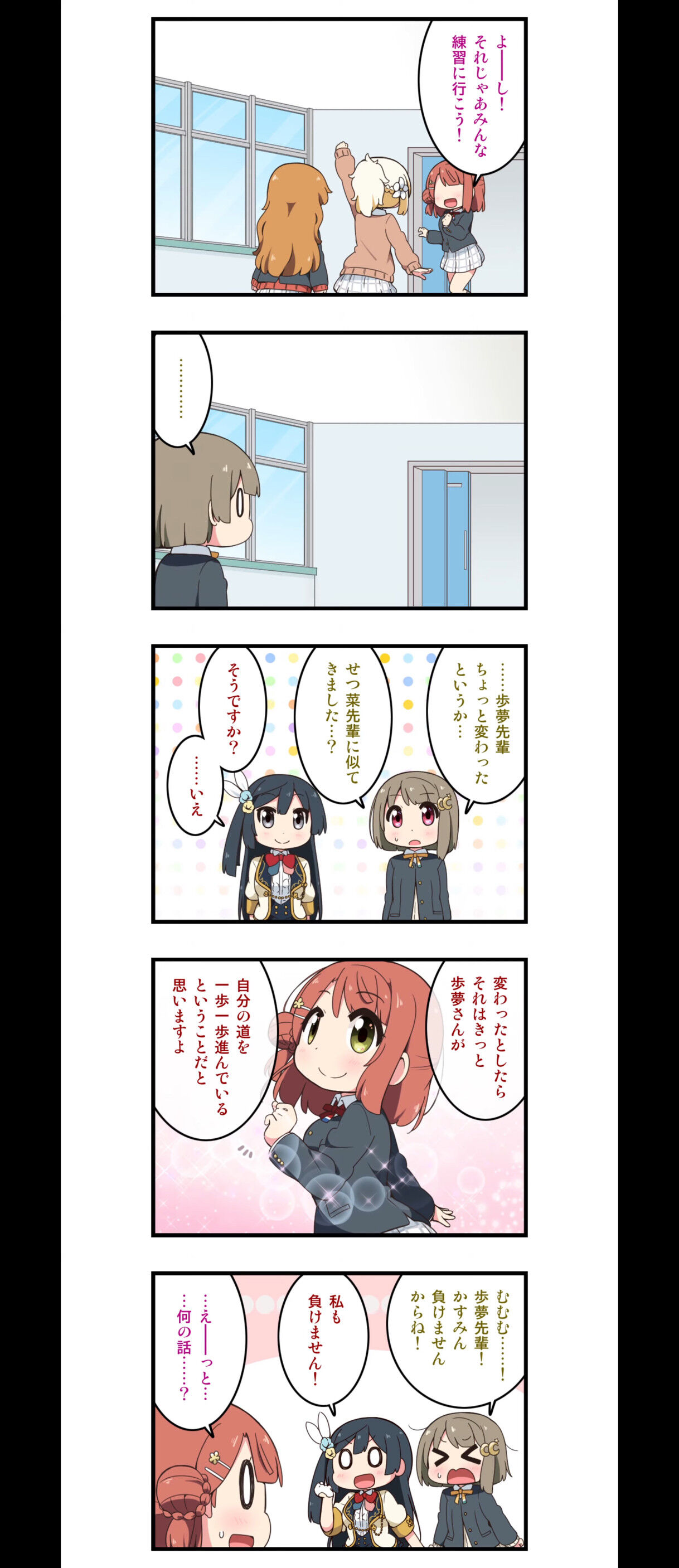 にじよんseason3 最終回を迎える ラブライブ 虹ヶ咲 ラブライブ 曜ちゃんのヨーソロー 速報 にじよんseason3 最終回を迎える ラブライブ 虹ヶ咲 ラブライブ 曜ちゃんのヨーソロー 速報