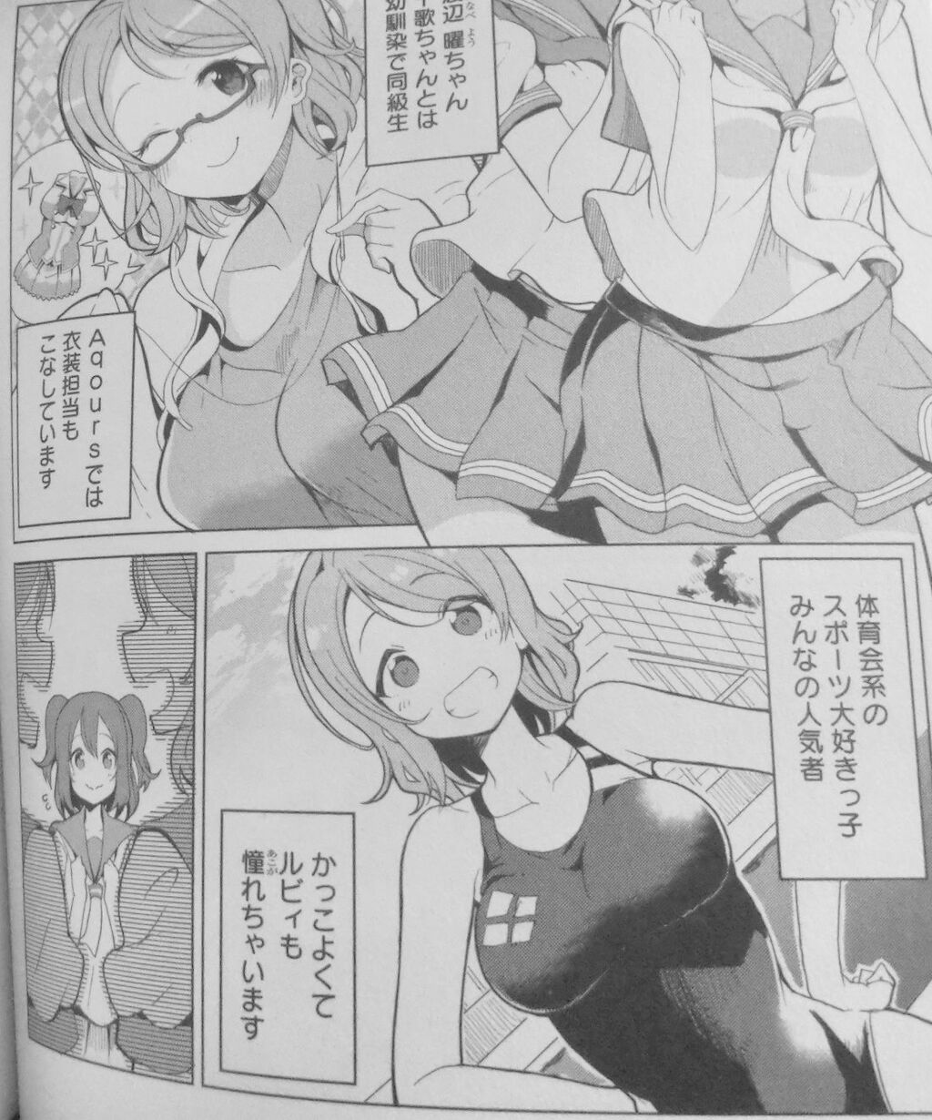 Cyaron アンソロジーの曜ちゃんのクソデカお乳がやばすぎるwww ラブライブ サンシャイン ラブライブ 曜ちゃんのヨーソロー 速報 Cyaron アンソロジーの曜ちゃんのクソデカお乳がやばすぎるwww ラブライブ サンシャイン ラブライブ 曜ちゃんのヨーソロー 速報