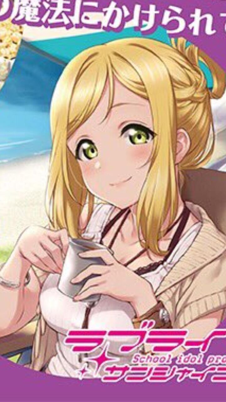 伊能津神の鞠莉ちゃんイラスト こっそり書き直されていた ラブライブ ラブライブ 曜ちゃんのヨーソロー 速報 伊能津神の鞠莉ちゃんイラスト こっそり書き直されていた ラブライブ ラブライブ 曜ちゃんのヨーソロー 速報