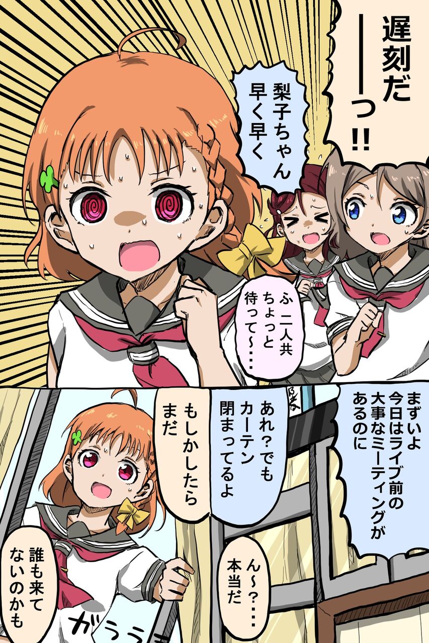 彼方 ごめんね 彼方ちゃんが第1十刃 プリメーラエスパーダ だよ ラブライブリーチ ラブライブ 曜ちゃんのヨーソロー 速報 彼方 ごめんね 彼方ちゃんが第1十刃 プリメーラエスパーダ だよ ラブライブリーチ ラブライブ 曜ちゃんのヨーソロー 速報