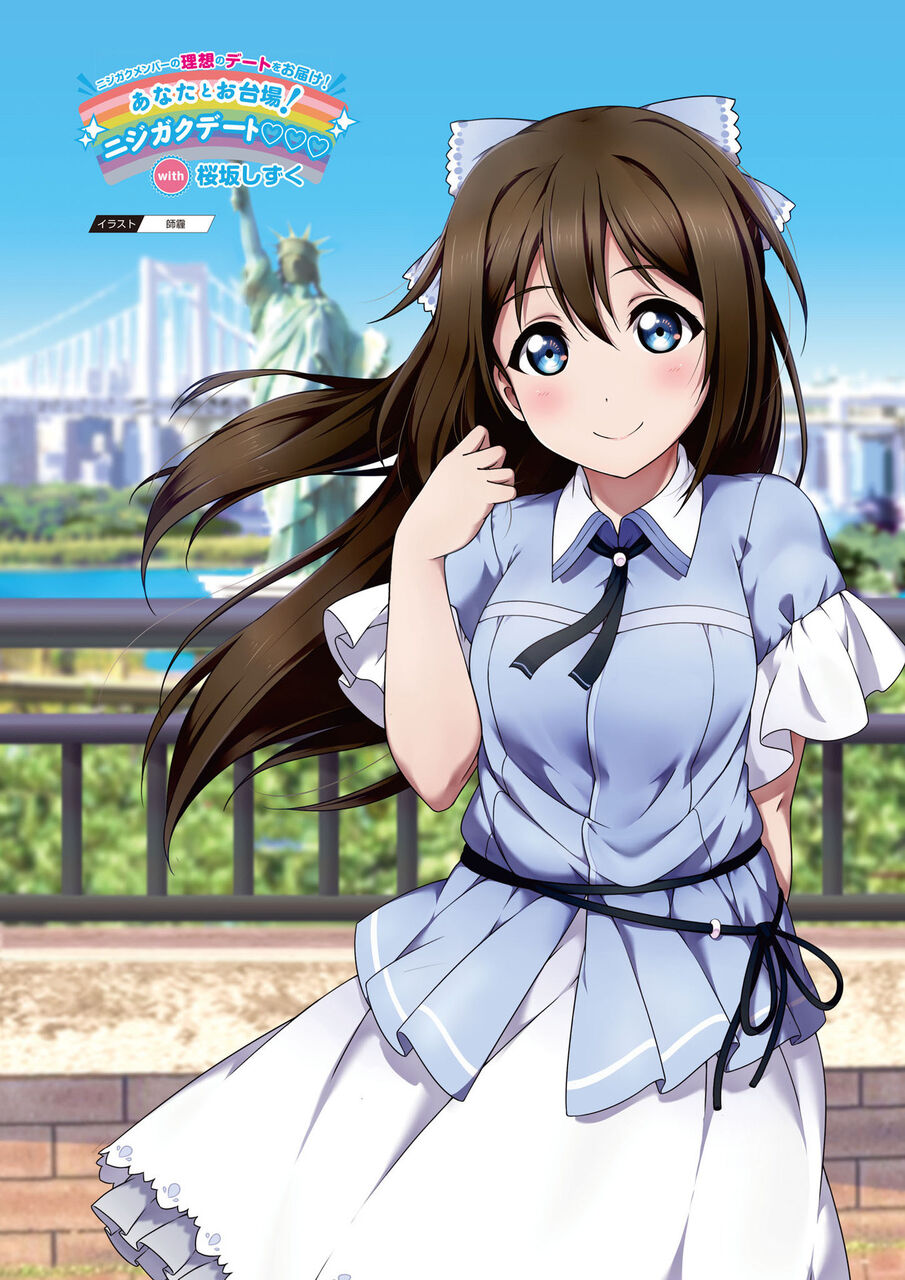 初期の桜坂しずくちゃん めっちゃ清純派後輩アイドル ラブライブ 虹ヶ咲 ラブライブ 曜ちゃんのヨーソロー 速報