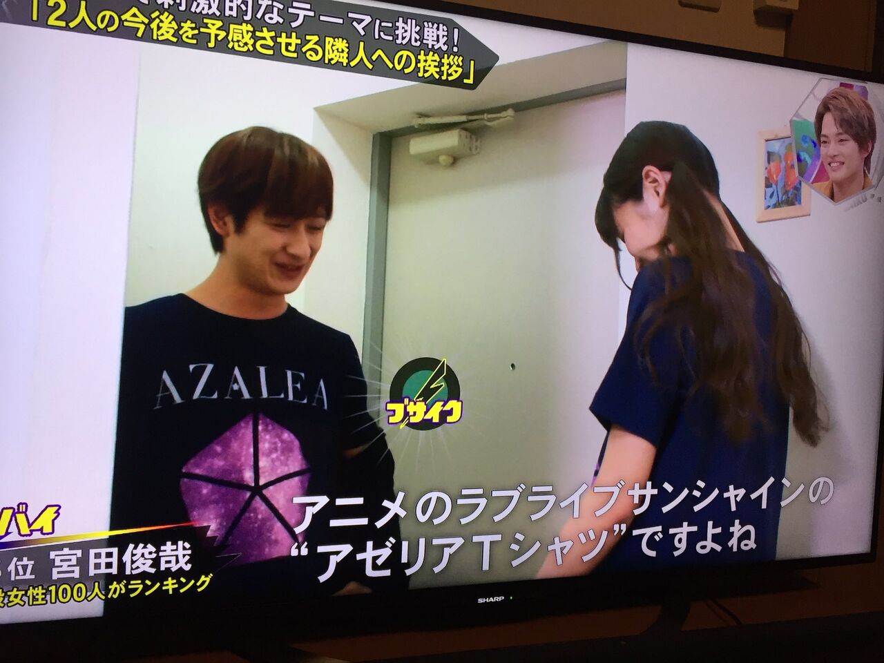 キスマイ宮田 ラブライブが大好きなジャニーズを語ろう Snowman佐久間 ラブライブ 曜ちゃんのヨーソロー 速報