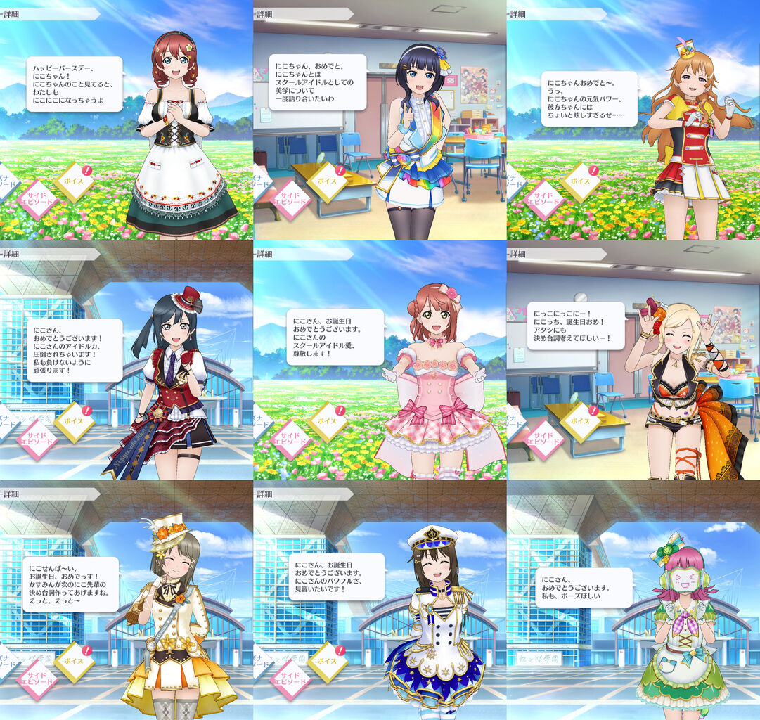 にこちゃん お誕生日おめでとう お祝いコメントも到着 ラブライブ ラブライブ 曜ちゃんのヨーソロー 速報 にこちゃん お誕生日おめでとう お祝いコメントも到着 ラブライブ ラブライブ 曜ちゃんのヨーソロー 速報