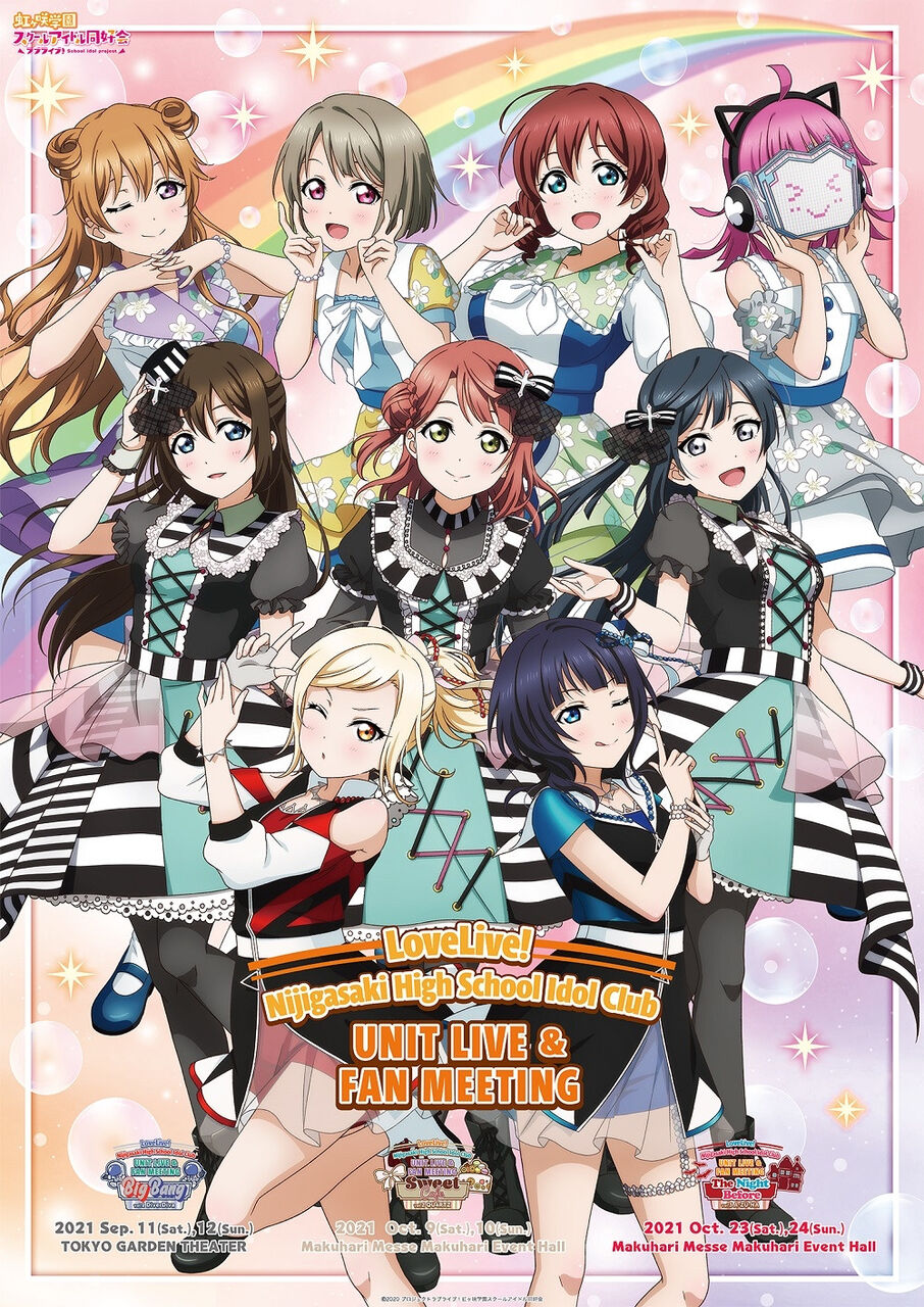 虹ヶ咲ユニットファンミのキービジュアルww ラブライブ 虹ヶ咲 ラブライブ 曜ちゃんのヨーソロー 速報 虹ヶ咲ユニットファンミのキービジュアルww ラブライブ 虹ヶ咲 ラブライブ 曜ちゃんのヨーソロー 速報