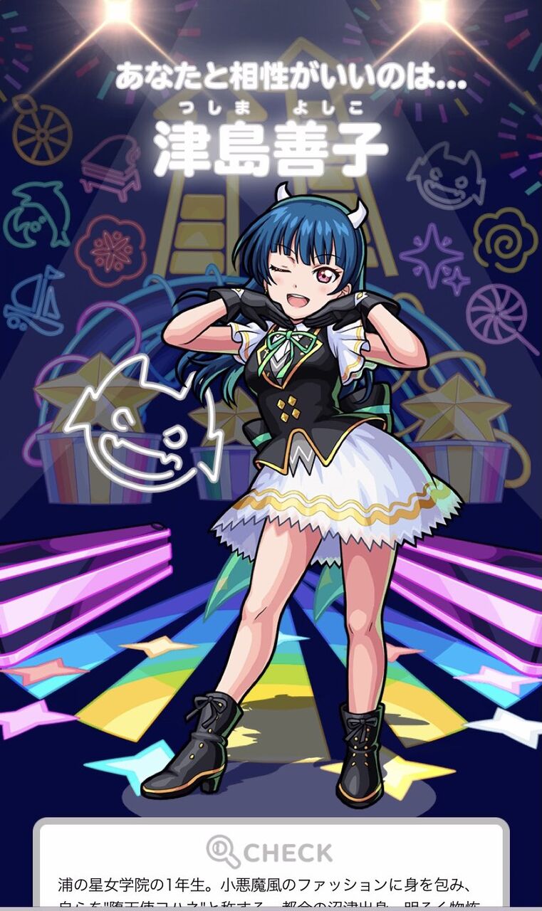 Aqoursモンストコラボの診断結果が梨子ちゃんばっかりなんだがｗｗ ラブライブ サンシャイン ラブライブ 曜ちゃんのヨーソロー 速報