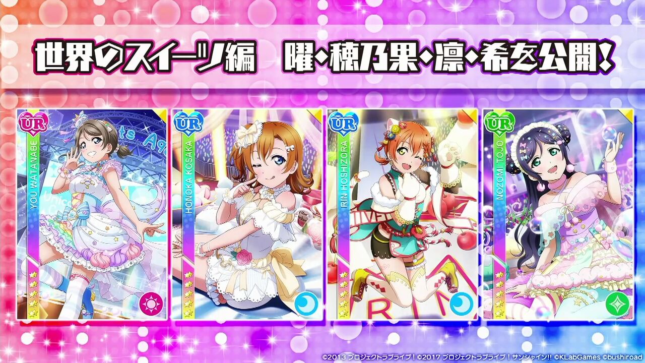速報 スクフェス新イベントで上原歩夢urが実装 まさかのあのキャラたちも登場 ラブライブ スクフェス ラブライブ 曜ちゃんのヨーソロー 速報 速報 スクフェス新イベントで上原歩夢urが実装 まさかのあのキャラたちも登場 ラブライブ スクフェス ラブライブ 曜ちゃんのヨーソロー 速報
