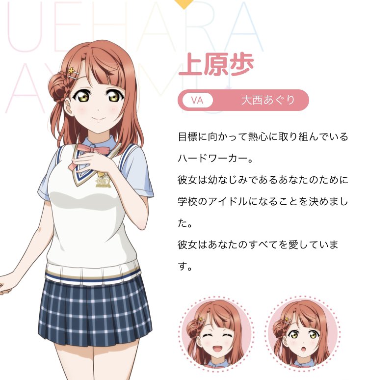 海外版ラブライブ公式サイトを翻訳した結果wwww 画像大量 ラブライブ 曜ちゃんのヨーソロー 速報 海外版ラブライブ公式サイトを翻訳した結果wwww 画像大量 ラブライブ 曜ちゃんのヨーソロー 速報