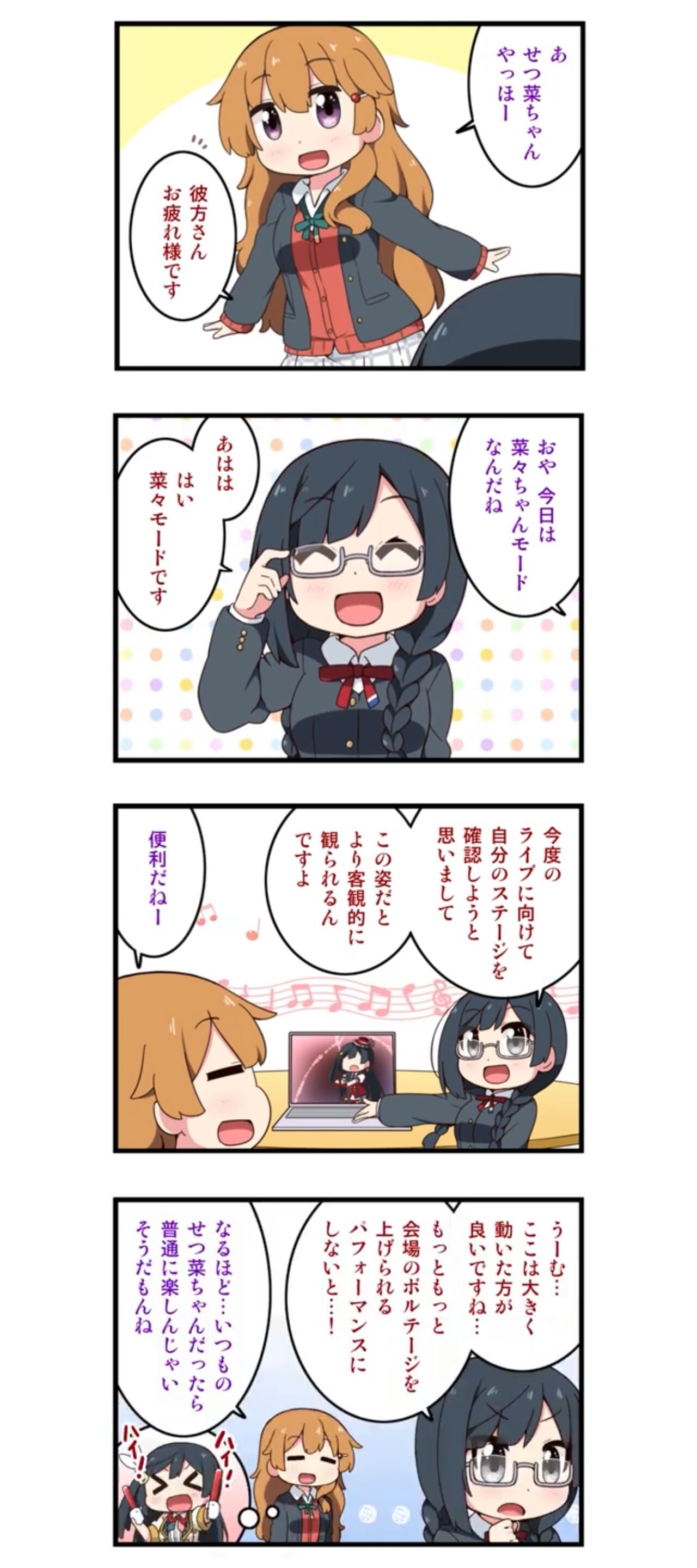 にじよんに新キャラが登場する ラブライブ 虹ヶ咲 ラブライブ 曜ちゃんのヨーソロー 速報 にじよんに新キャラが登場する ラブライブ 虹ヶ咲 ラブライブ 曜ちゃんのヨーソロー 速報