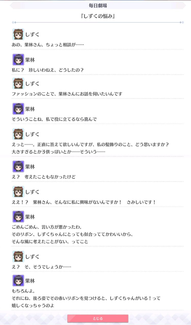 しずくさん 果林先輩にファッションのことでお悩み相談 毎日劇場 ラブライブ 曜ちゃんのヨーソロー 速報