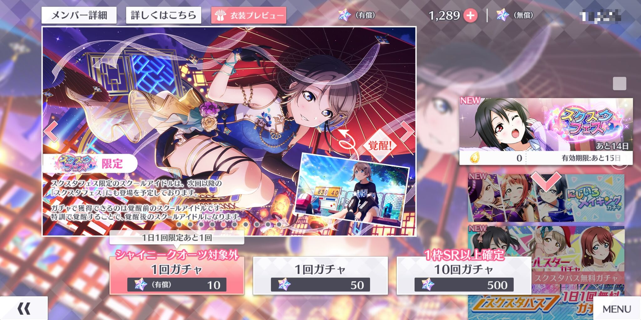 独自レポート 曜ちゃんが今度こそ天井なしで曜ちゃんのフェス限定urゲットを目指すよ ラブライブ スクスタ ラブライブ 曜ちゃんのヨーソロー 速報 独自レポート 曜ちゃんが今度こそ天井なしで曜ちゃんのフェス限定urゲットを目指すよ ラブライブ スクスタ ラブライブ 曜ちゃんのヨーソロー 速報