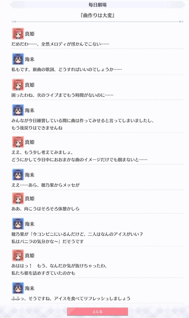 真姫 海未 メロディ 歌詞 が思い浮かばない 毎日劇場 ラブライブ 曜ちゃんのヨーソロー 速報
