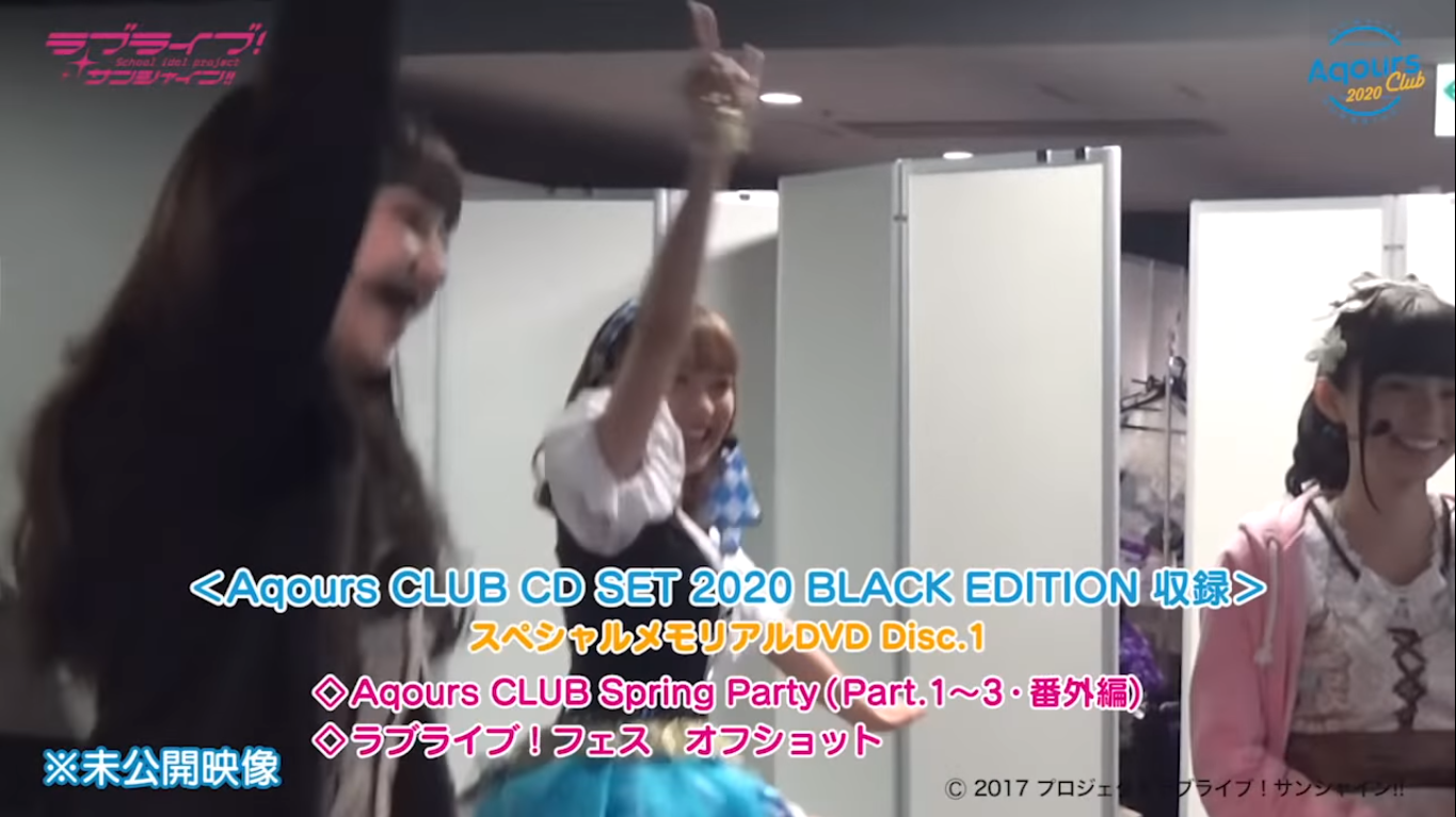 正直ライブ開催ができそうもない今年 Aqours Club Cdを買う意味ってある ラブライブ ラブライブ 曜ちゃんのヨーソロー 速報 正直ライブ開催ができそうもない今年 Aqours Club Cdを買う意味ってある ラブライブ ラブライブ 曜ちゃんのヨーソロー 速報