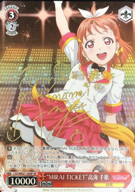 ラブライブの邪神 復活してしまう ラブライブ ラブライブ 曜ちゃんのヨーソロー 速報