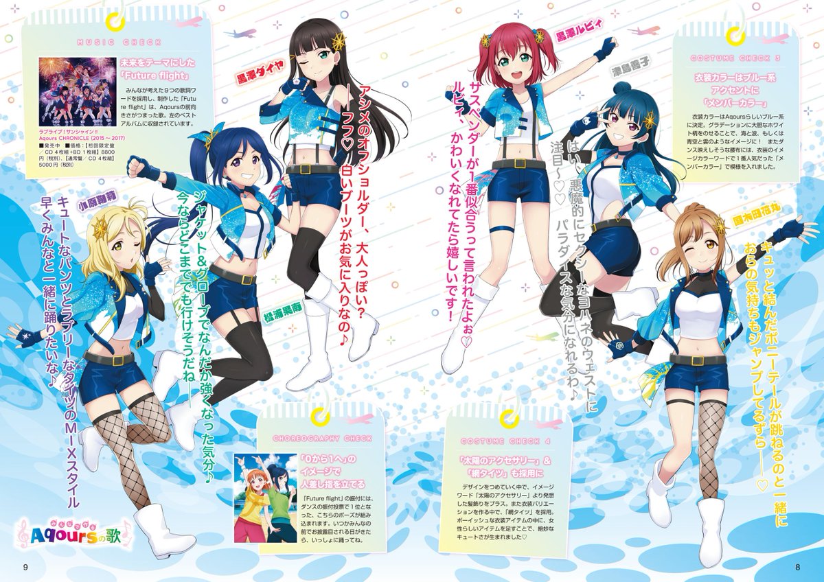 Future Flightとかいう歌詞 曲 ダンス の曲 ラブライブ サンシャイン ラブライブ 曜ちゃんのヨーソロー 速報 Future Flightとかいう歌詞 曲 ダンス の曲 ラブライブ サンシャイン ラブライブ 曜ちゃんのヨーソロー 速報