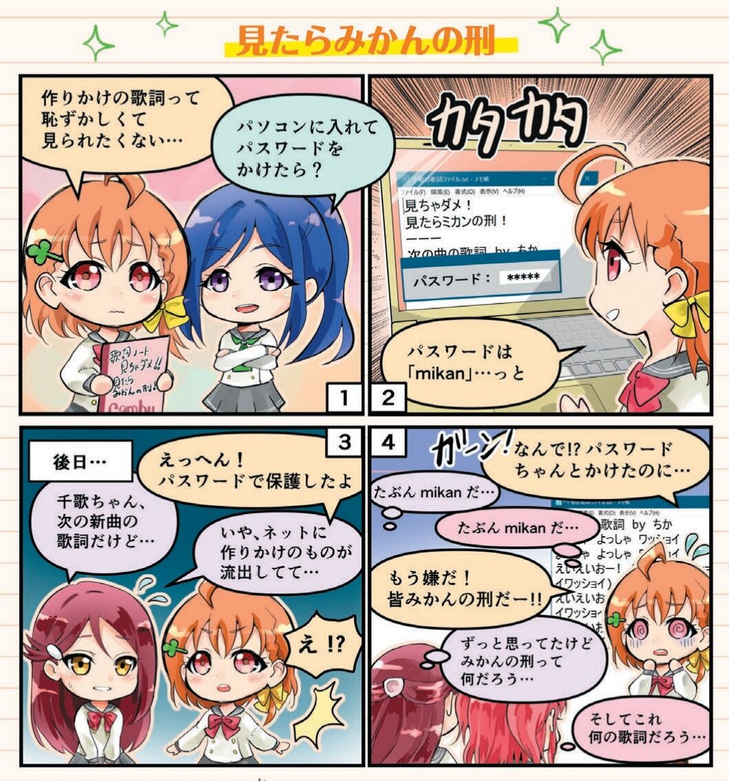 高海千歌さん コットンキャンディえいえいおー を作詞したうえスマホを水で洗ってしまう ラブライブ サンシャイン ラブライブ 曜ちゃんのヨーソロー 速報 高海千歌さん コットンキャンディえいえいおー を作詞したうえスマホを水で洗ってしまう ラブライブ サンシャイン ラブライブ 曜ちゃんのヨーソロー 速報